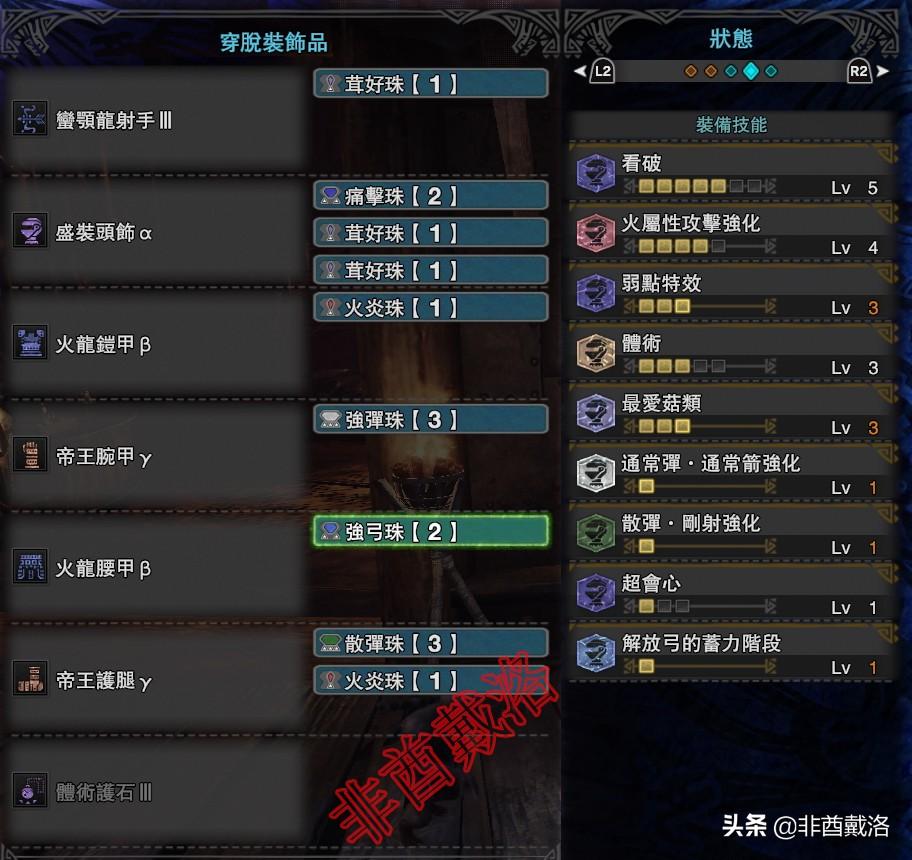 怪物猎人世界斩龙弓素材（怪物猎人世界弓箭配装素材攻略）