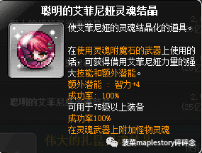 冒险岛恶魔复仇者技能（冒险岛恶魔复仇者传技能一览）