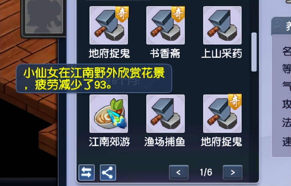梦幻西游手游孩子养育攻略（梦幻西游手游孩子养成步骤）
