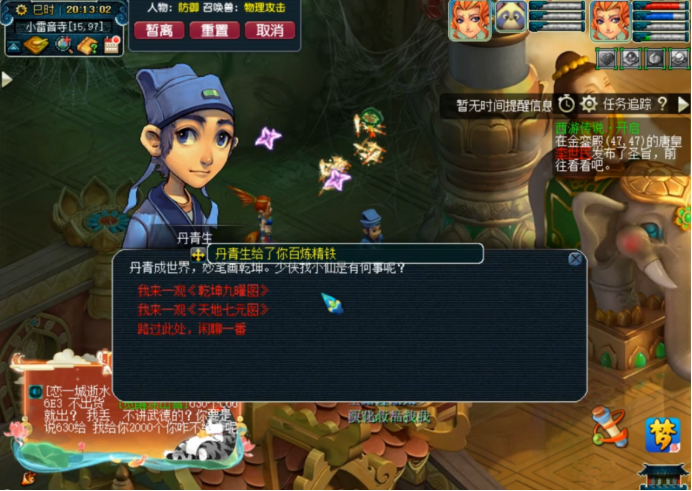 梦幻西游生死劫1-8要多长时间（生死劫1-8兼谈生死劫时间和点化的防骗技巧）