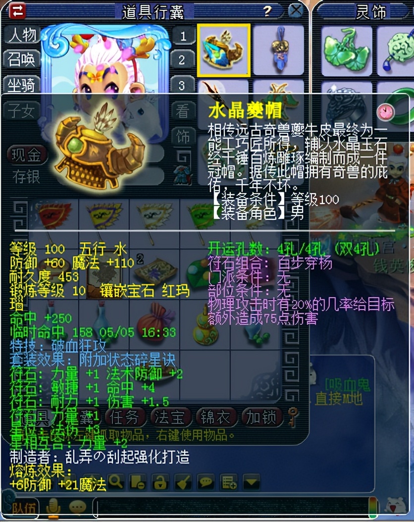 109凌波城带动物套还是碎星诀（梦幻西游109级任务凌波城配置攻略）