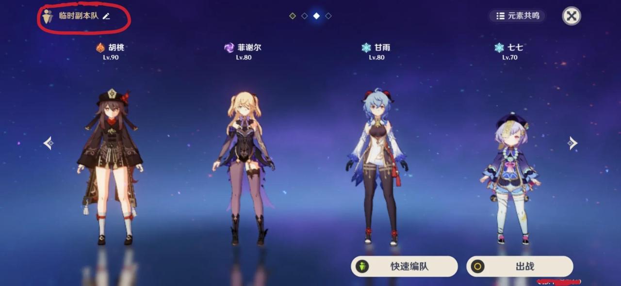 原神角色好感度怎么获得（原神好感度详细攻略）