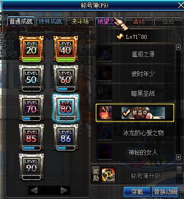 dnf搬砖号装备速成（dnf搬砖号打造方法）