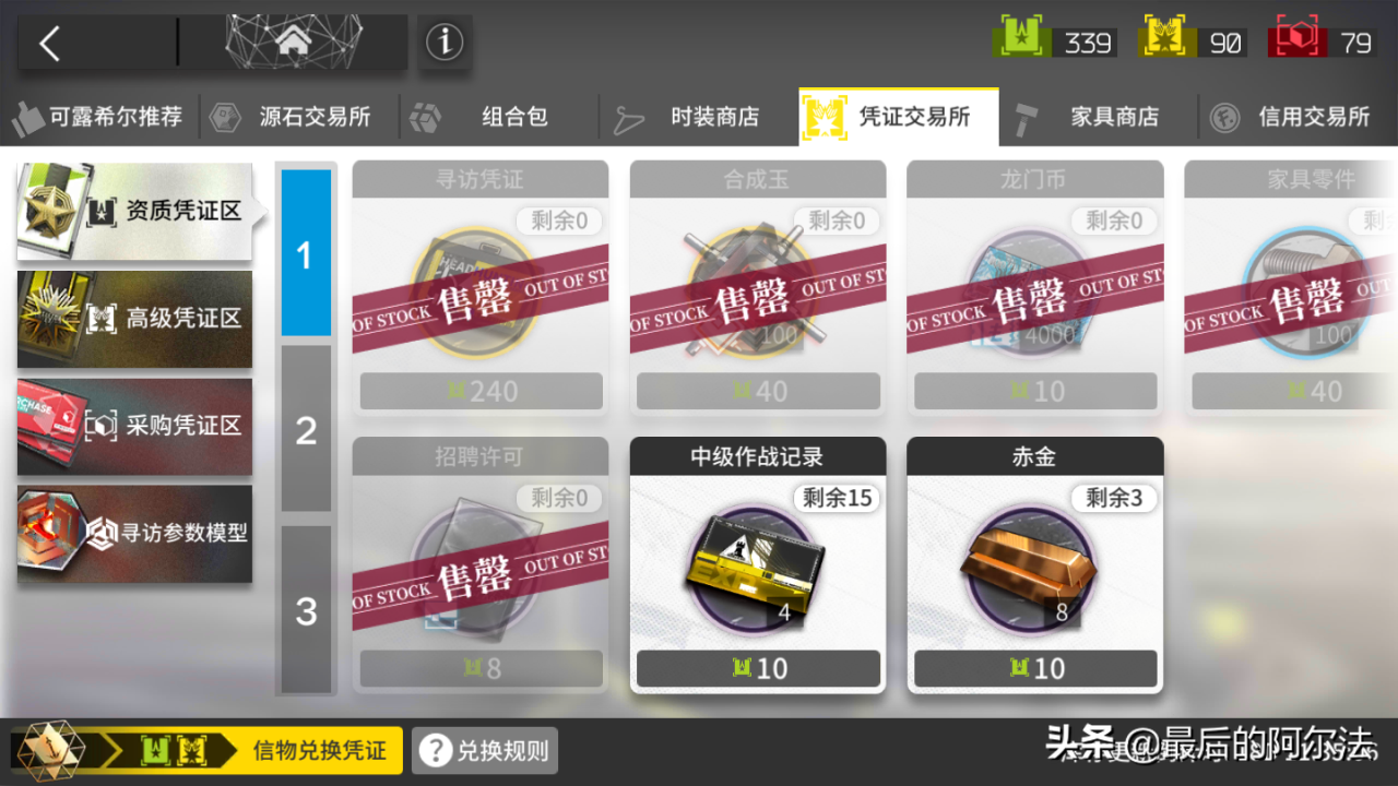 明日方舟最快刷每周任务方法（明日方舟每日任务怎么完成）