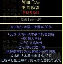 流放之路凋零步技能详解（流放之路刺客电捷技能介绍）