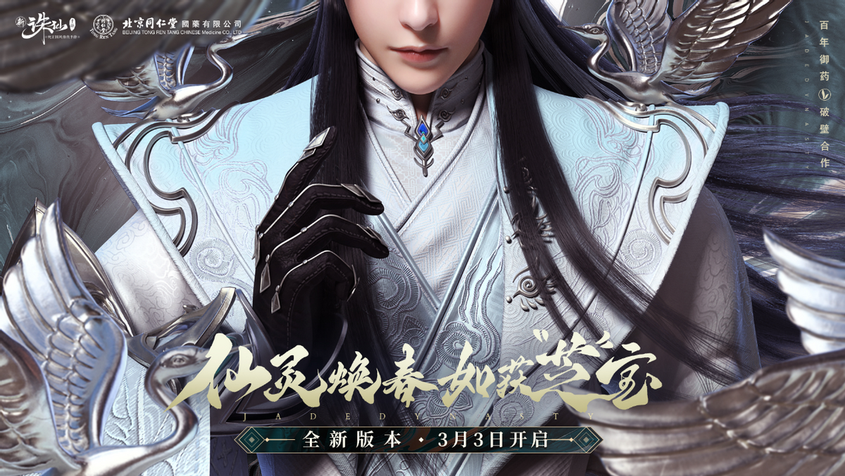 2022诛仙手游玩什么职业（2022新诛仙手游平民职业推荐）