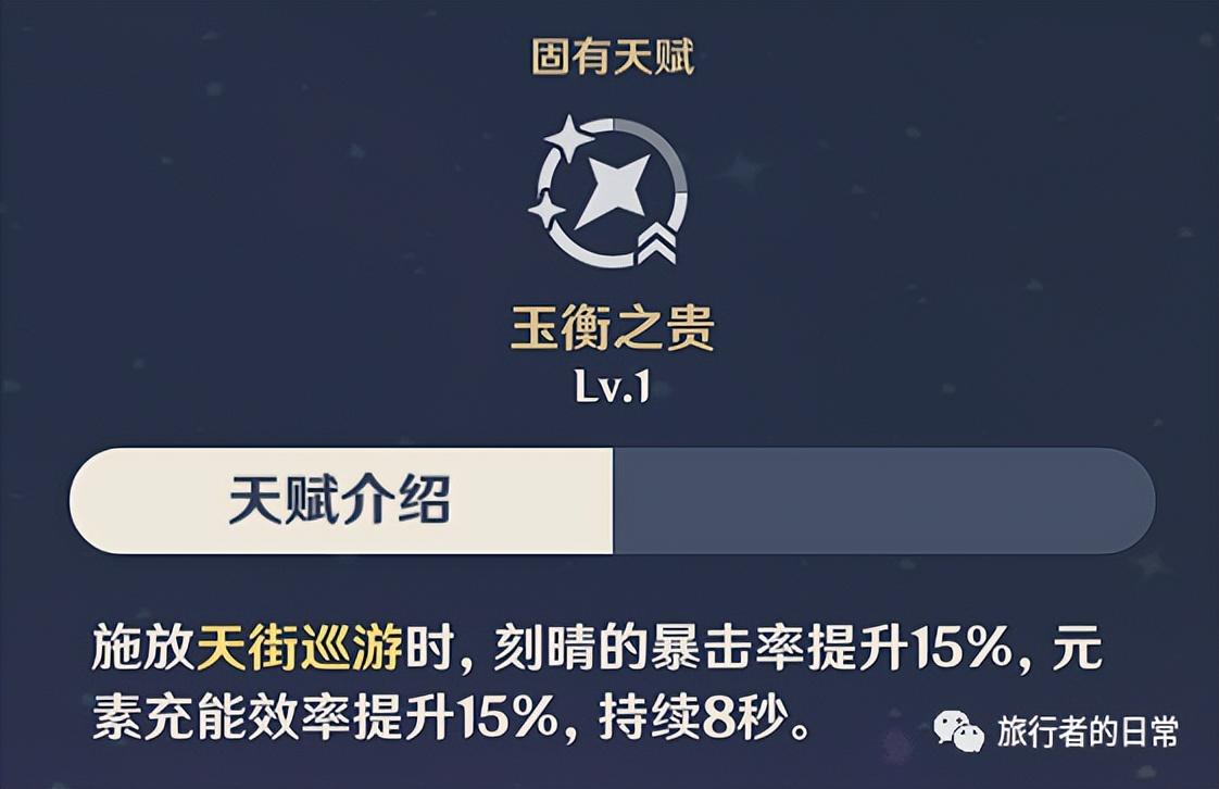 原神刻晴武器和圣遗物选择推荐（原神刻晴超详细攻略教学）