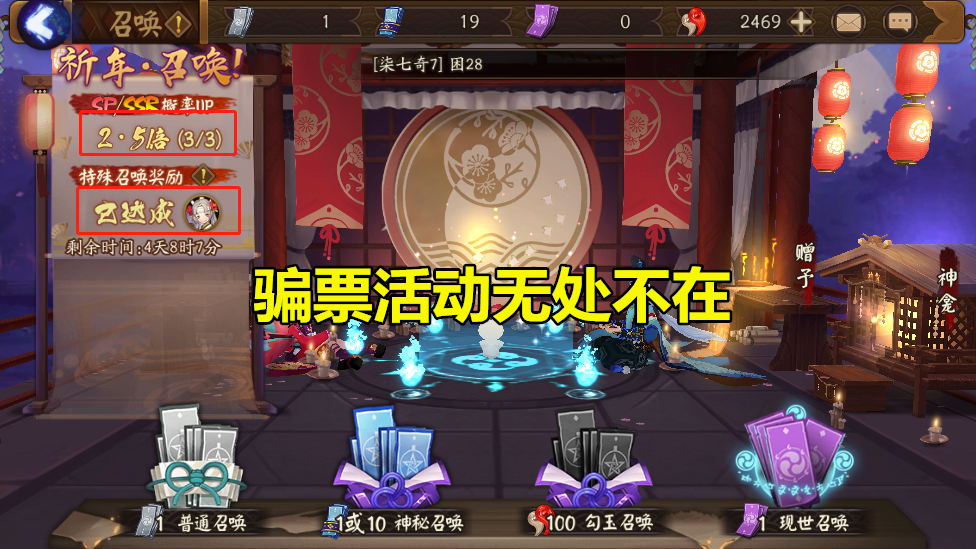阴阳师金币大作战玩法详解（阴阳师获取金币最快途径）