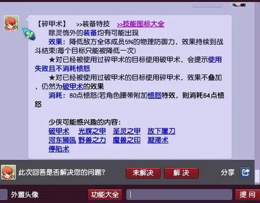 梦幻西游卖环商人技巧（梦幻卖环开店好还是摆摊好）