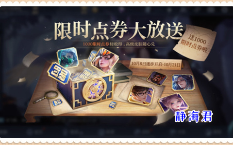 王者怎么免费领500点券（王者荣耀怎么快速获得钻石）