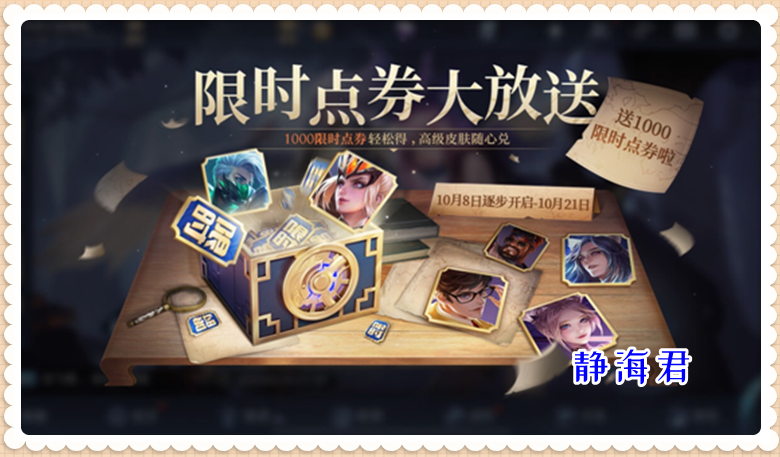 王者怎么免费领500点券（王者荣耀怎么快速获得钻石）