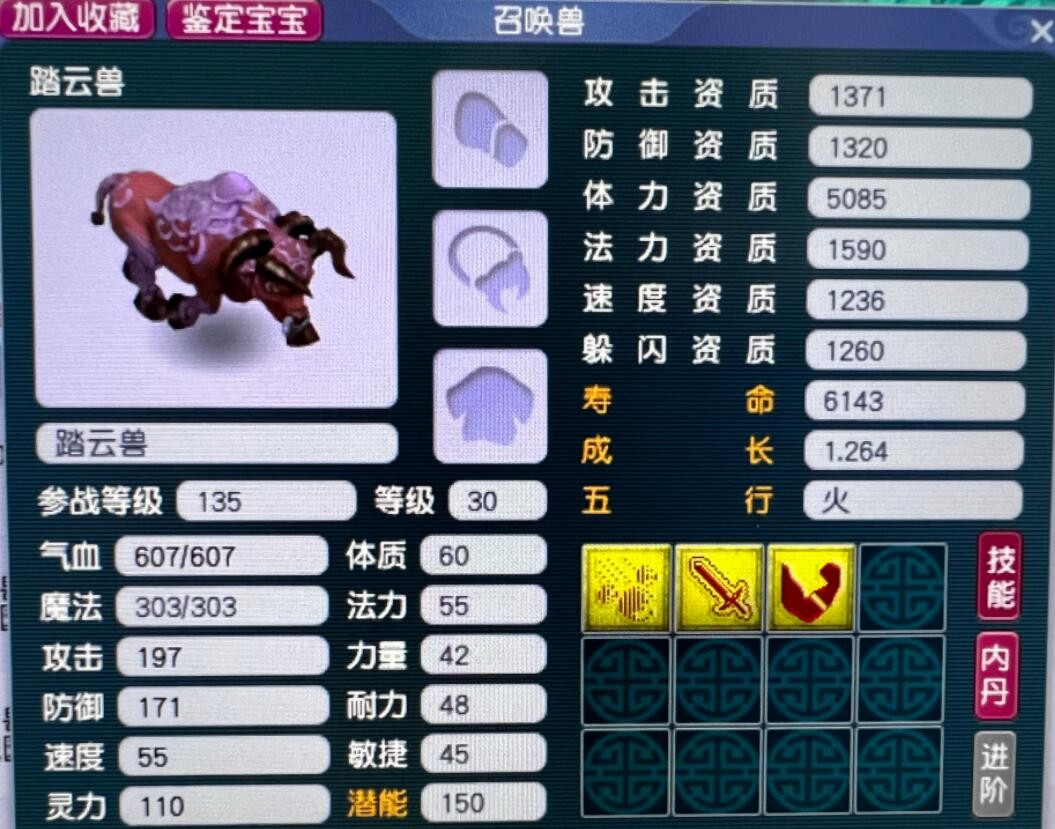 梦幻西游黑山老妖进阶饰品（梦幻西游宠物进阶饰品）