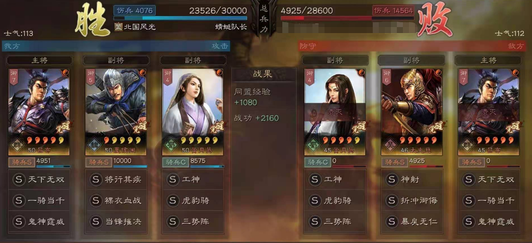 三国志战略版最强开荒阵容排名（三国志战略版开荒转型阵容16-19C汇总大赏）