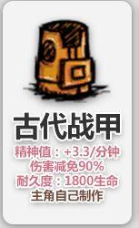 饥荒针线包怎么用（饥荒针线包可以修哪些）