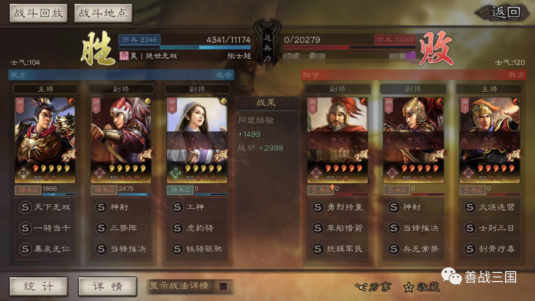 三国志战略版最强开荒阵容排名（三国志战略版开荒转型阵容16-19C汇总大赏）