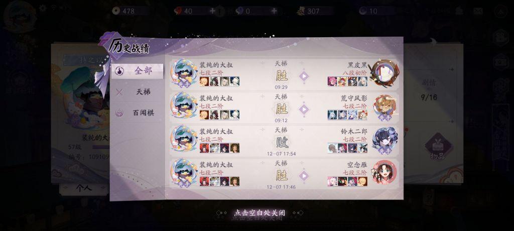 阴阳师百闻牌傀儡师otk卡组（阴阳师百闻牌天梯可用的傀儡师搭配攻略）
