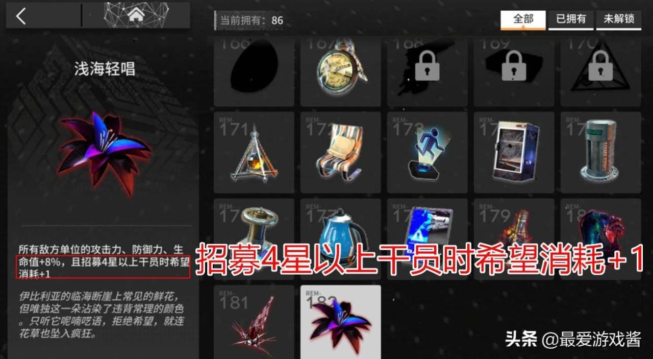 明日方舟忠义收藏品怎么获得（明日方舟收藏品介绍）
