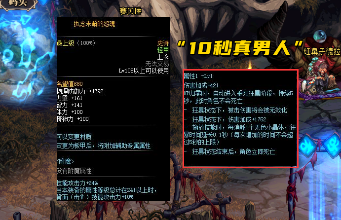 dnf105级爆料装备汇总（dnf105级套装体系详解）