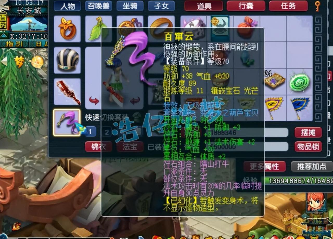梦幻手游69方寸经脉攻略（梦幻手游69级百暴方寸新经脉玩法）
