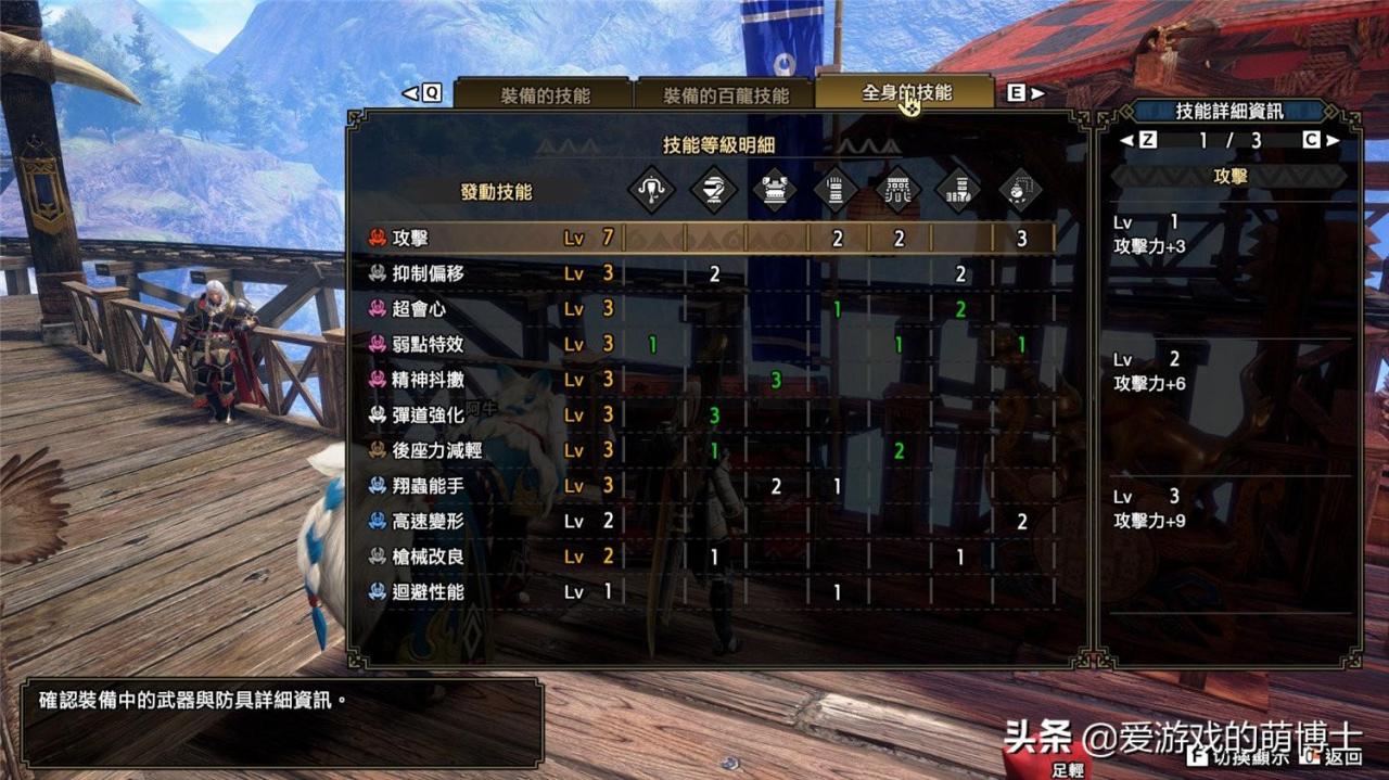 怪物猎人曙光贯穿弹配装（手残党玩家也可以无脑输出的轻弩配装攻略）