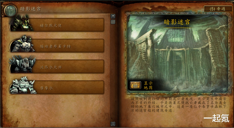 TBC怀旧服58-70级副本最佳路线（tbc怀旧服法师58-70级副本A怪升级路线介绍）