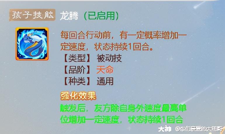 大话西游手游养育孩子攻略（大话西游手游秒五输出孩子怎么培养）