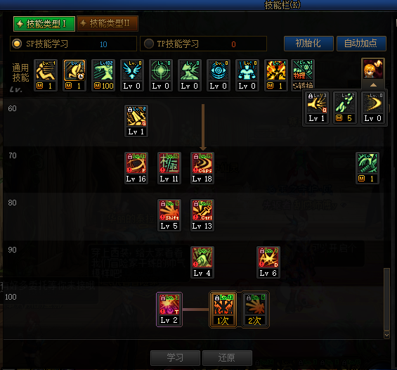 dnf100级版本剑神装备搭配攻略（DNF100级版本剑魂装备及附魔思路教学）
