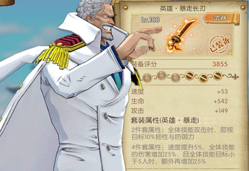 航海王燃烧意志闪避高的装备（燃烧意志游侠套装哪个部位有闪避）