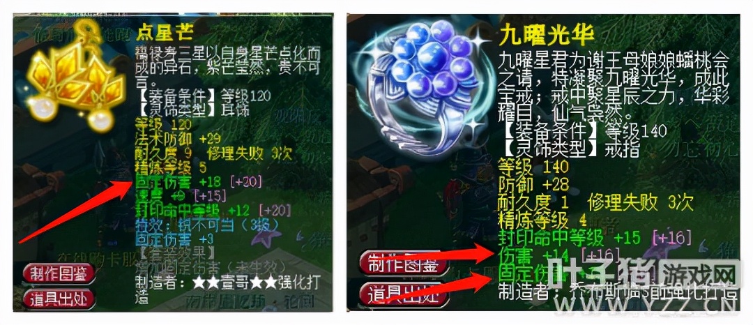 梦幻西游固伤法防怎么提高（梦幻固伤伤害计算）