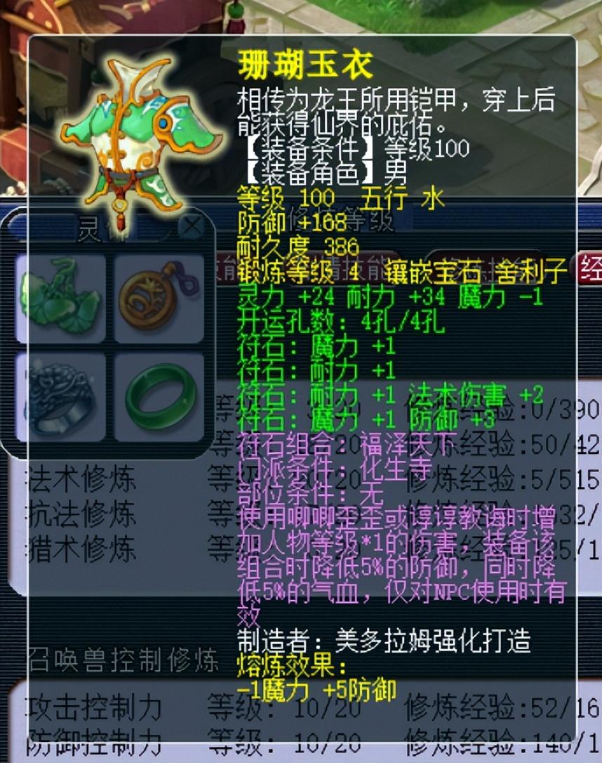 梦幻西游动物套属性大全（动物套装效果一览表）