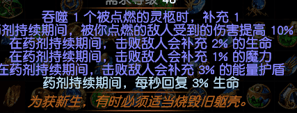 流放之路转伤防御机制（流放之路防御机制各种表现和作用）
