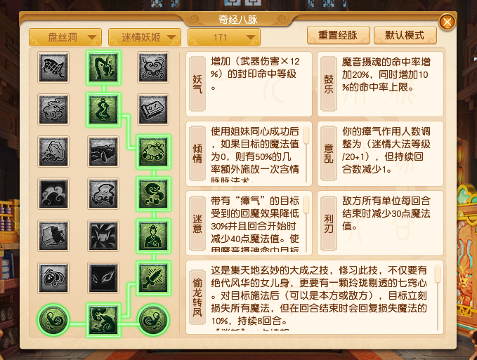 梦幻西游69级任务盘丝洞怎么加点（梦幻西游69级基础属性点）