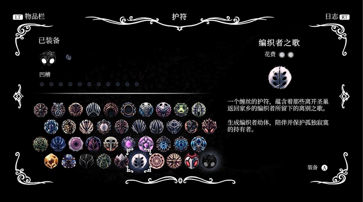 空洞骑士30-40剧情攻略（空洞骑士全护符位置）