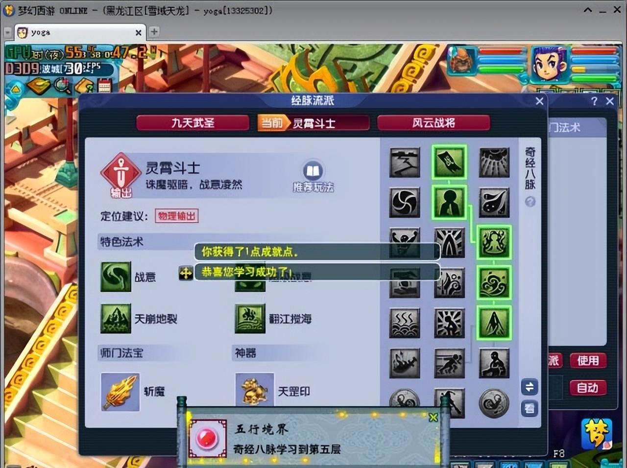 凌波城暴击经脉怎么点（暴击凌波城玩法详解）
