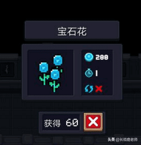 元气骑士最新种子图鉴（元气骑士稀有种子介绍）