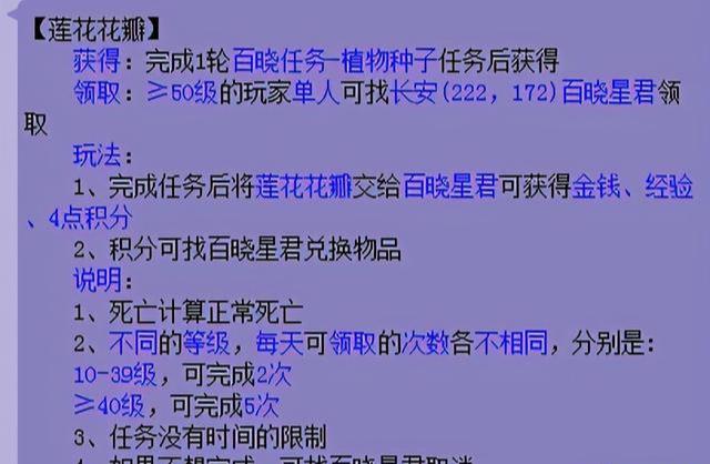 梦幻西游百晓星君任务攻略（梦幻西游百晓星君任务怎么样）