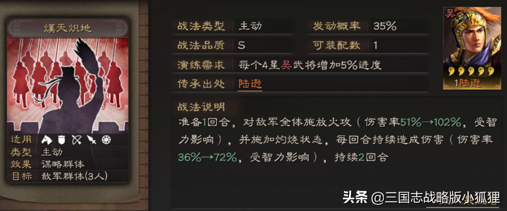 三国志战略版徐庶传承战法（三国志战略版陆逊用法）
