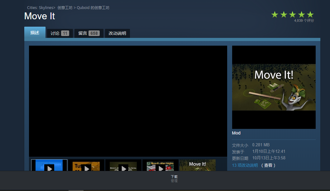 天际线必备mod合集（都市天际线中最好用的5个MOD）