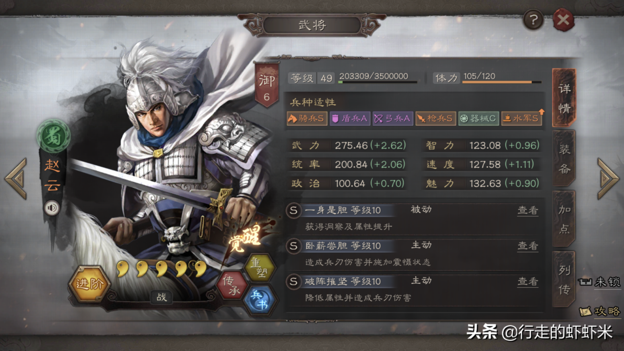 三国志战略版前期开荒武将搭配推荐攻略（三国志战略版哪些武将值得培养）