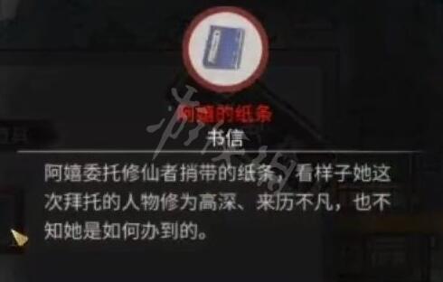 鬼谷八荒患难之诺怎么触发（鬼谷八荒患难之诺玩法攻略推荐）