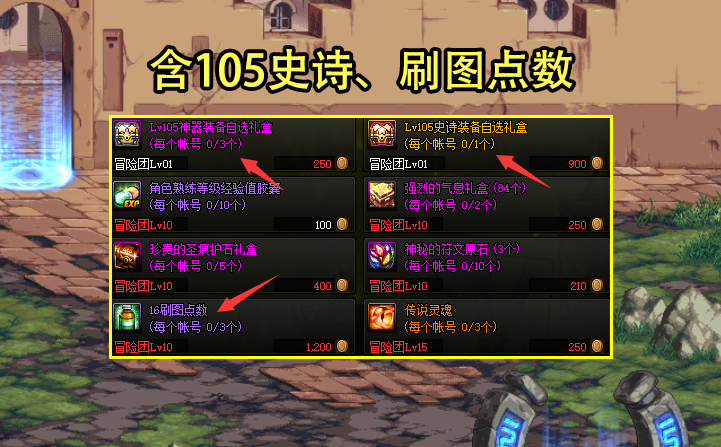 dnf疲劳蓄电池怎么获得（dnf疲劳电池详解）
