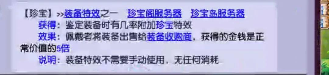 梦幻西游卖环商人技巧（梦幻卖环开店好还是摆摊好）