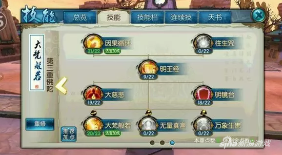 诛仙手游天音攻略最新（诛仙手游全能天音培养小技巧）