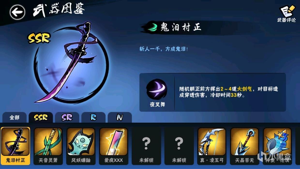 忍3最好用的风系武器（忍者必须死3最全的SSR武器攻略）