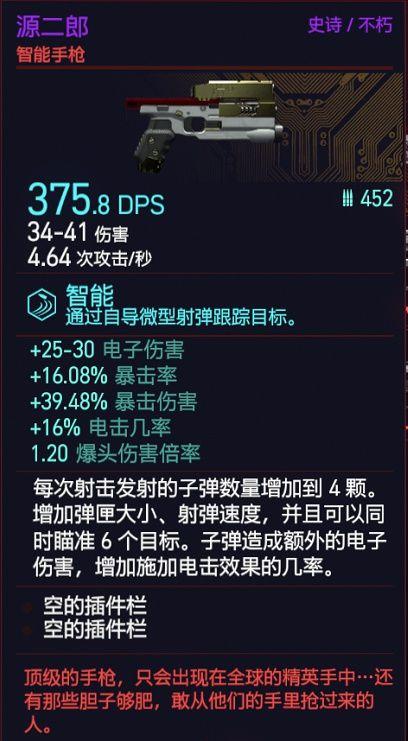 赛博朋克2077不朽武器图鉴（赛博朋克2077不朽武器获取方法全攻略）