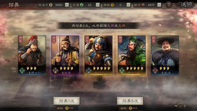 三国志战略版抽武将玄学技巧（三国志战略版抽橙将的真正方法）