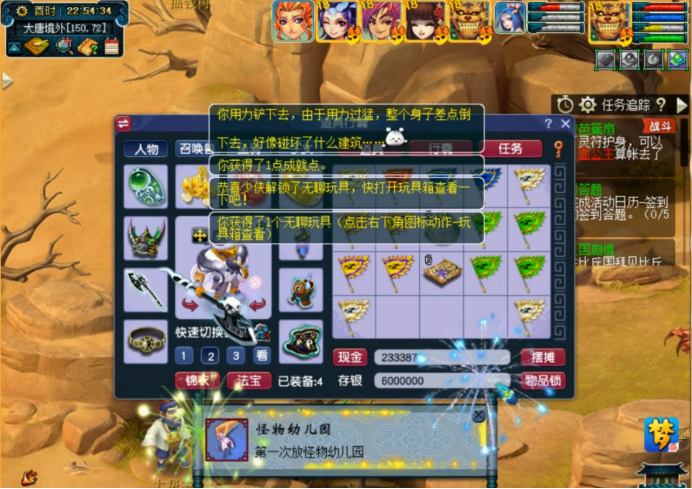 梦幻西游剧情全攻略（梦幻西游五开必做的剧情任务）