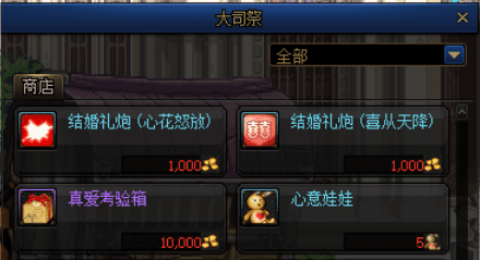 dnf结婚戒指属性一览表（地下城婚戒各阶段属性）