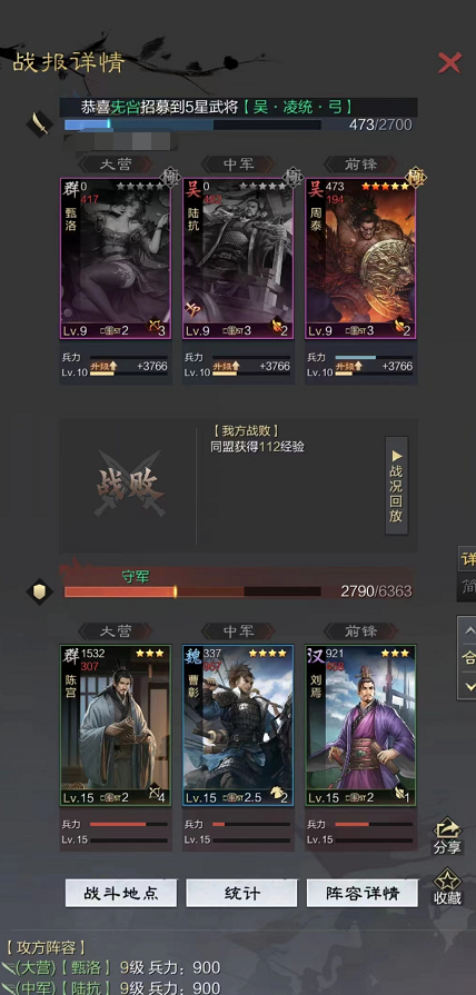 率土之滨征服赛季开荒阵容排行（率土萌新如何正确开荒）