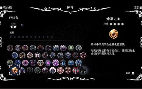 空洞骑士30-40剧情攻略（空洞骑士全护符位置）